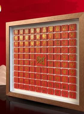 Boco高端招财工艺品百财图非遗剪纸文创新中式开业乔迁新婚送礼物