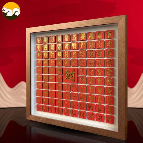 Boco高端招财工艺品百财图非遗剪纸文创新中式开业乔迁新婚送礼物