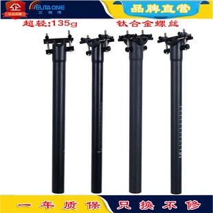 31.6mm超轻135g 30.8 新款 全碳纤维山地车公路自行车座管座杆27.2