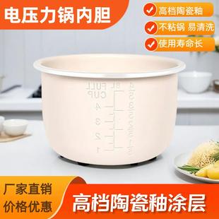 适用半球电子压力锅内胆加厚陶瓷釉不粘2L2.5L2.8L3L456L通用母婴