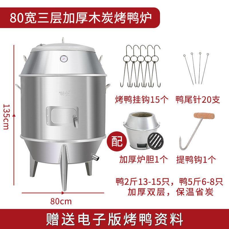 新品电动烤鸭炉劲恒烤鸭炉木炭商用燃气烧鸭炉烤炉不锈钢烧鸡炉吊