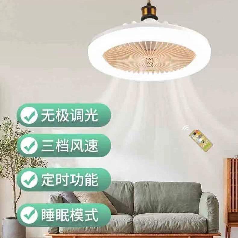 LED智能e27遥控香薰阳台灯创意型摇头风扇灯变频高端型吸顶吊扇灯