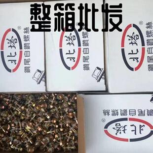 【整箱】国标北塔钻尾丝自攻螺丝钻尾丝燕尾丝彩钢槽钢一箱十盒