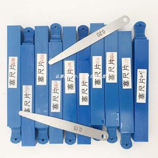 申申塞尺单片申申塞尺片塞规片厚度尺塞尺100塞尺高精度塞尺单片