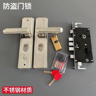 不锈钢入户防盗门锁套装家用通用型铁门集装箱门板房门锁把手面板