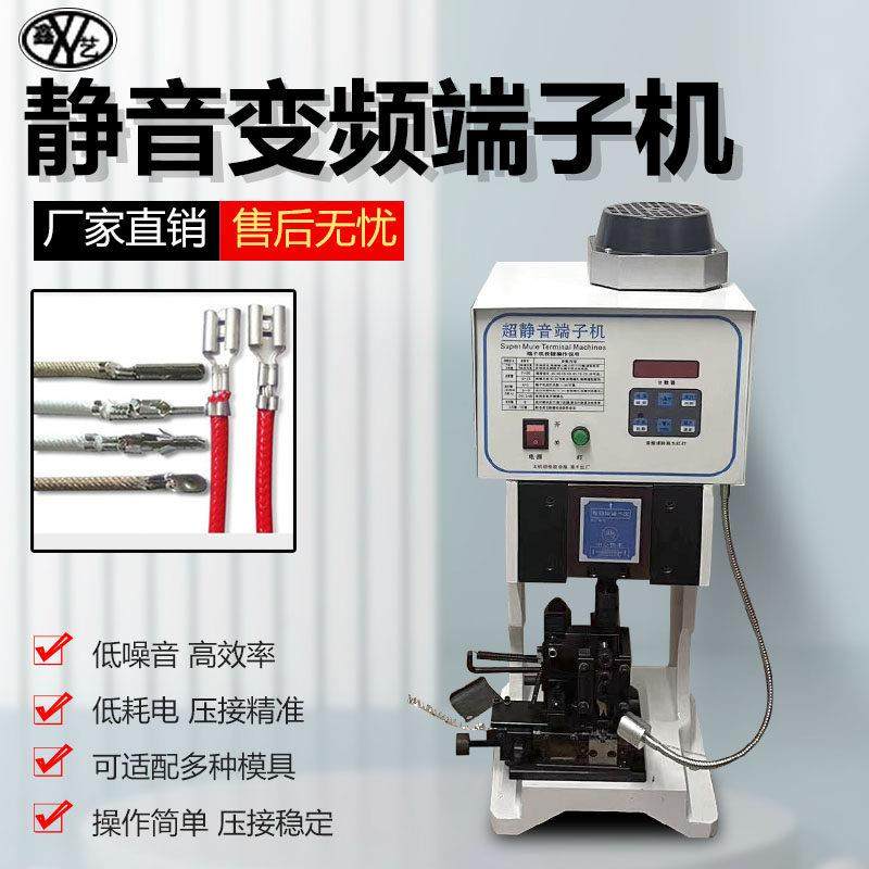1.5t超静音端子机全自动端子压线机连剥带打端子机电动打端压接机,五金/工具,剥线机,淘宝优惠券,粉丝福利购,淘宝优惠卷