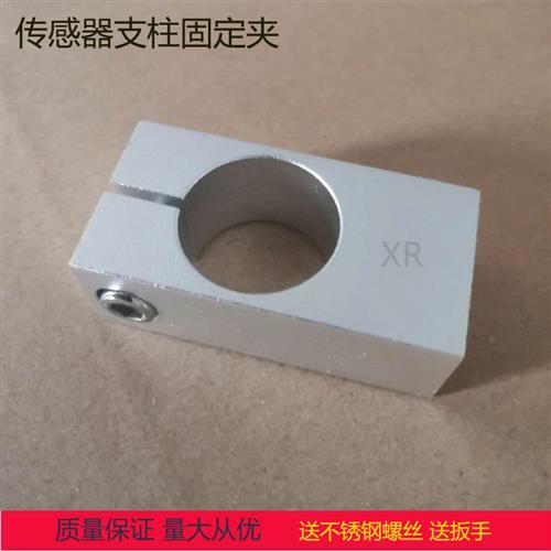 支柱单孔固定夹铝合金带螺纹锁紧夹传感器用平行光轴近接开关夹座
