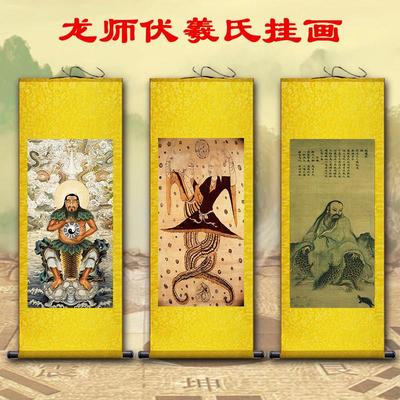 华夏民族人文始祖太昊伏羲氏画像家用供奉人祖神像八卦图卷轴挂画