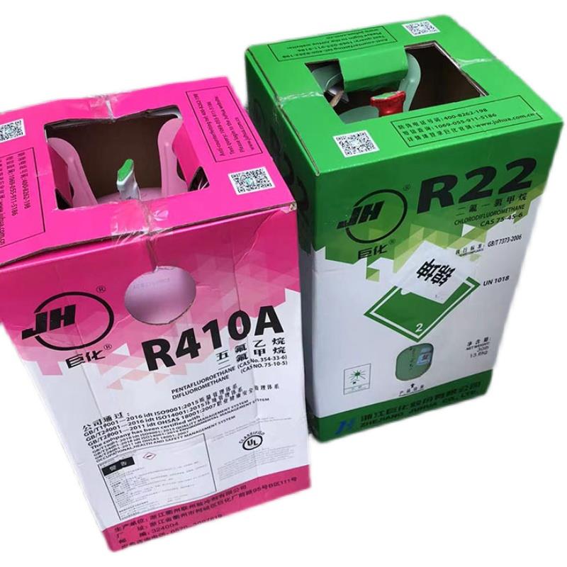 巨化制冷剂R22 R410a R32 4~10kg氟利昂雪种制冷媒灌装空调加氟