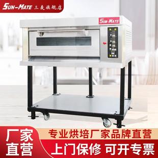 三麦电烤炉烤面包机面包蛋糕平炉烤箱商用大容量烘焙专用一层二盘