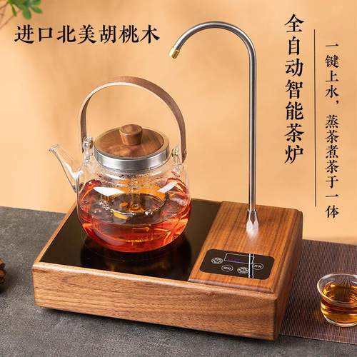 翊博胡桃实木黑晶炉自动上水煮茶器自带抽水电磁炉蒸茶器烧水炉壶