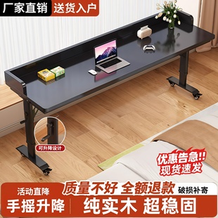 手摇升降桌可移动床边桌写作业长条桌子学生家用实木床尾升降书桌