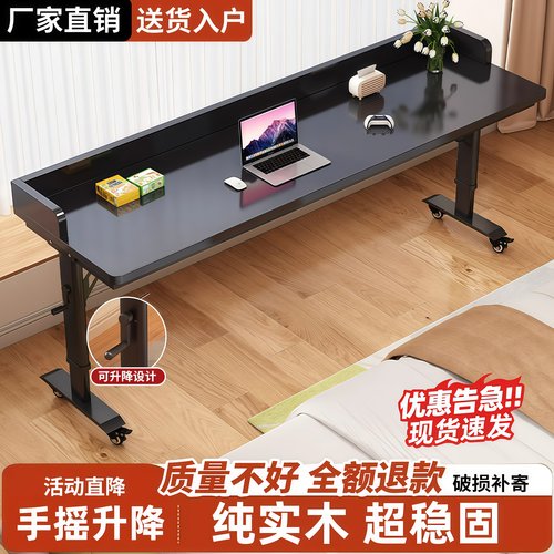 手摇升降桌可移动床边桌写作业长条桌子学生家用实木床尾升降书桌