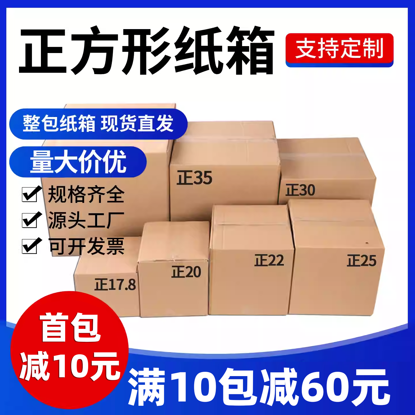 正方形纸箱五层加厚特硬快递纸箱