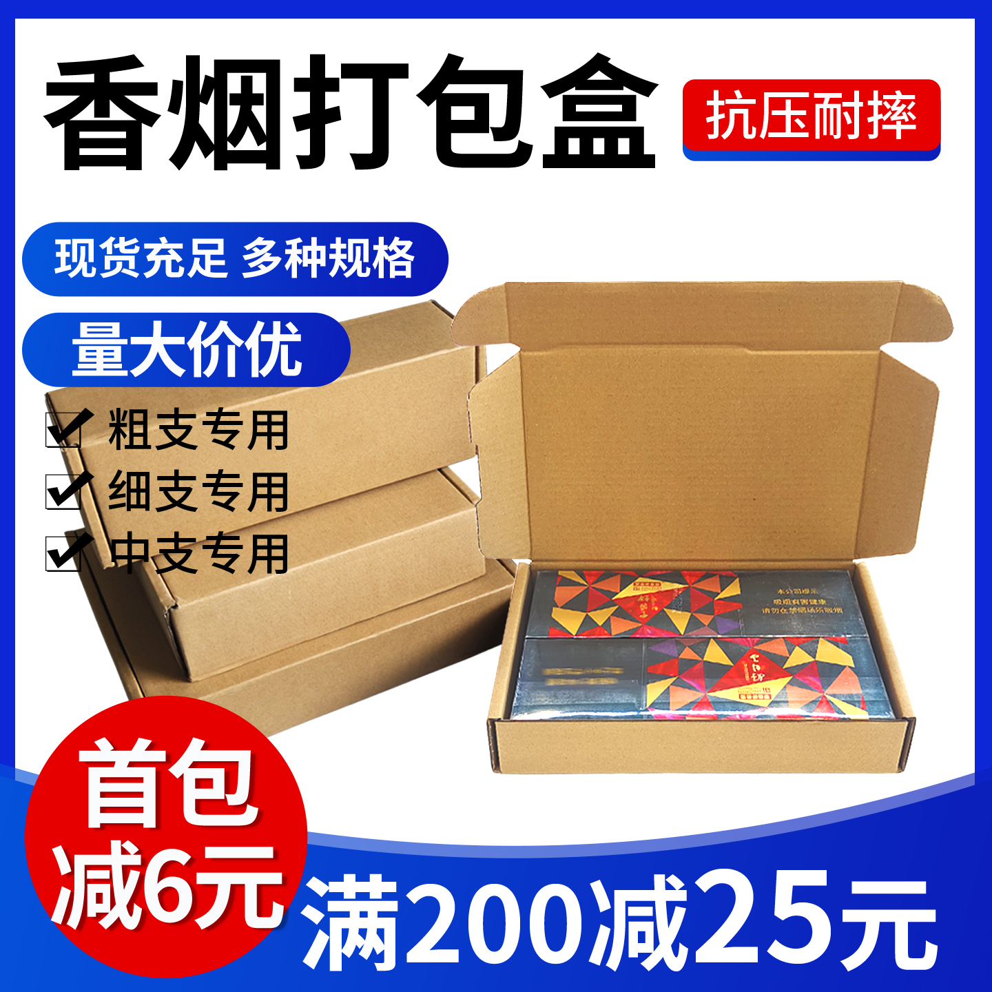 香烟打包盒中华粗支细支天叶双中支两条装烟专用纸箱子烟箱飞机盒