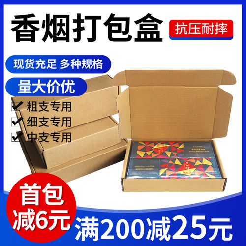 香烟打包盒两条装烟纸箱飞机盒