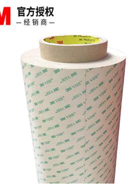3m9460双面胶 3m9460pc双面胶 超薄透明无基材双面胶耐高温