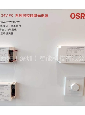 OTFIT24V可控硅调光电源5年质保ledled灯带电源智能驱动器