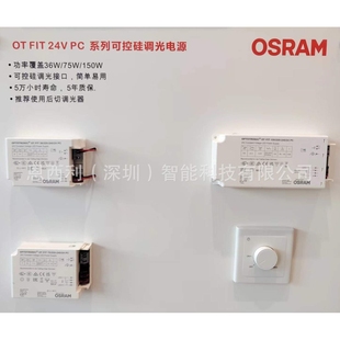 OTFIT24V可控硅调光电源5年质保ledled灯带电源智能驱动器