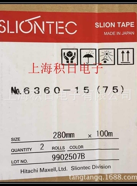 现货优惠供应狮力昂SILONTEC UV膜  Dicing Tape 6360-95