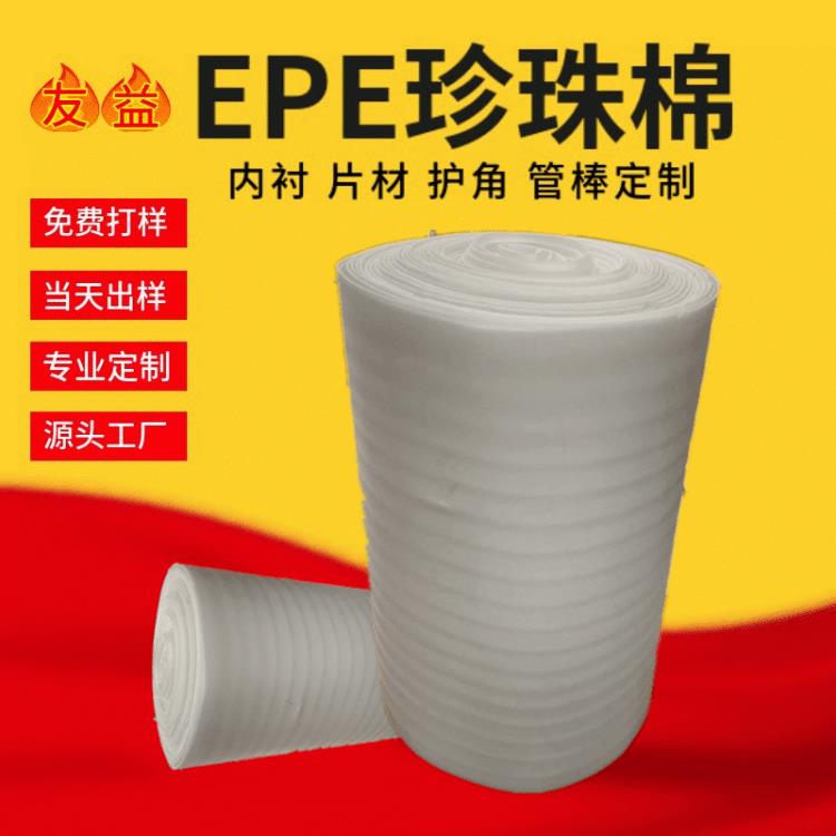 珍珠棉包装气泡膜保护填充棉卷材隔热快递家具加强防震打包膜