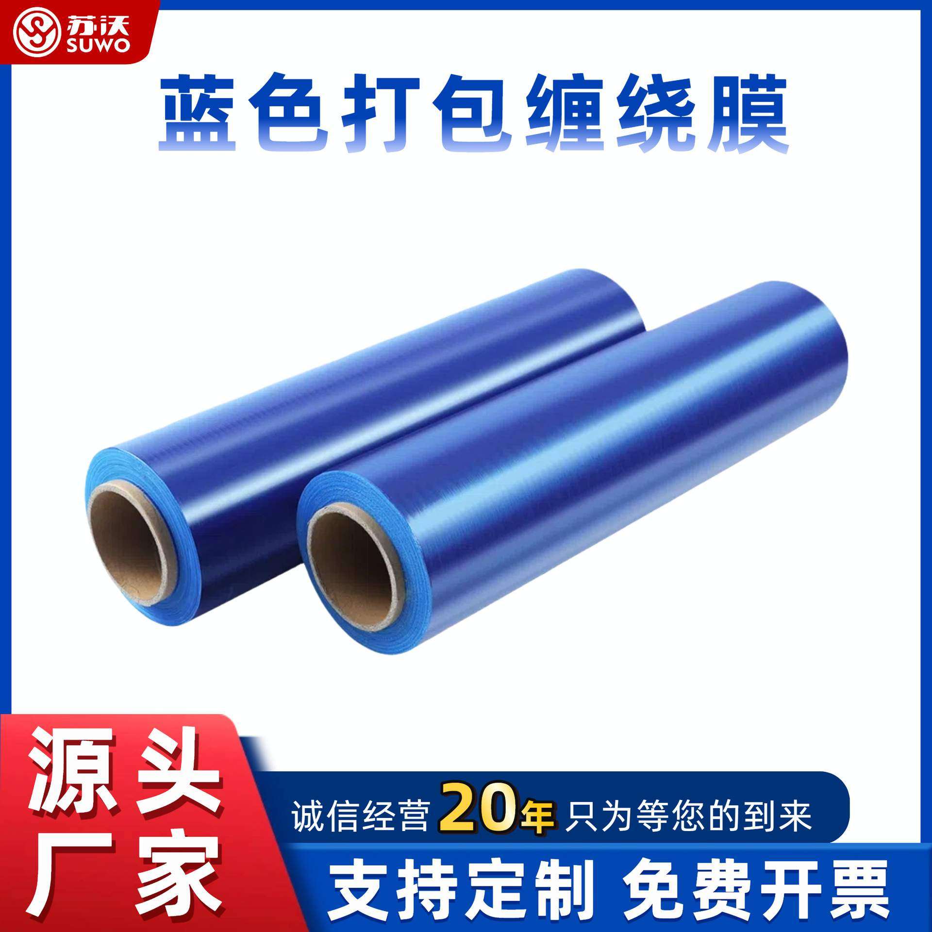 自粘拉伸膜物流工业用PE打包膜包装膜缠绕膜塑料薄膜厂家大量