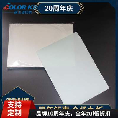 热转印耗材出口OT1-G1 A3热升华纸 A3热转印纸 sublimation paper