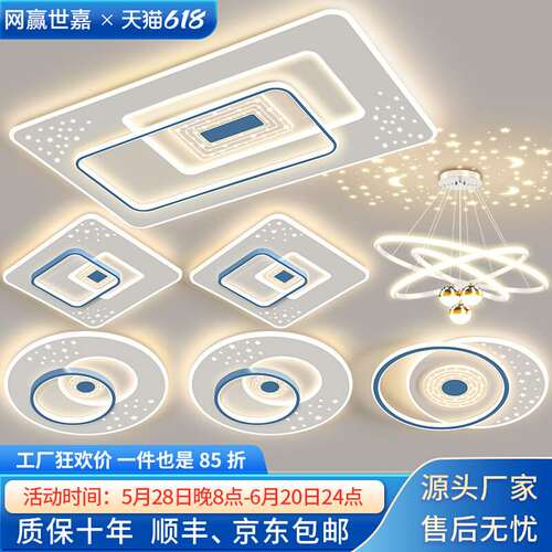 客厅吸顶灯简约现代卧室全屋灯具奶油风led高档超亮轻奢高级主灯