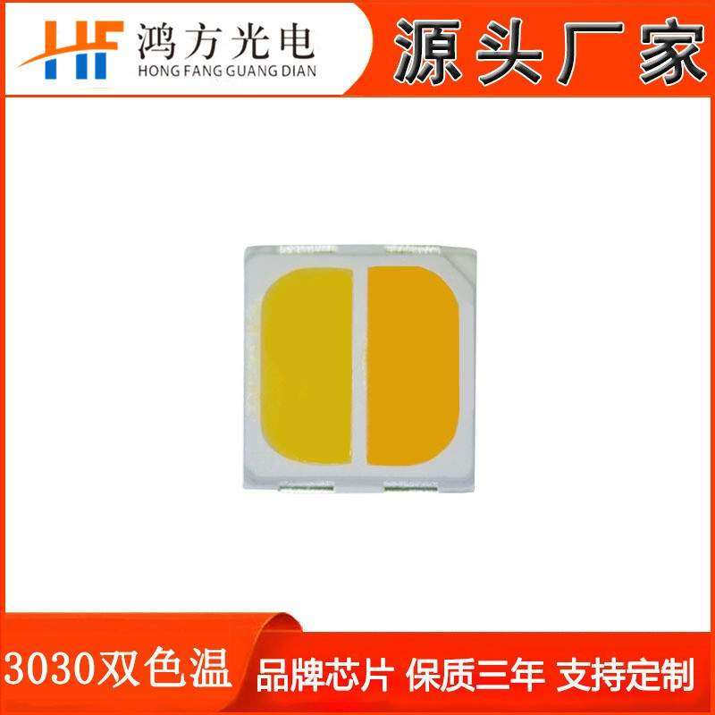 现货3030双色温led贴片灯珠1W 3030高亮正白暖白中性白