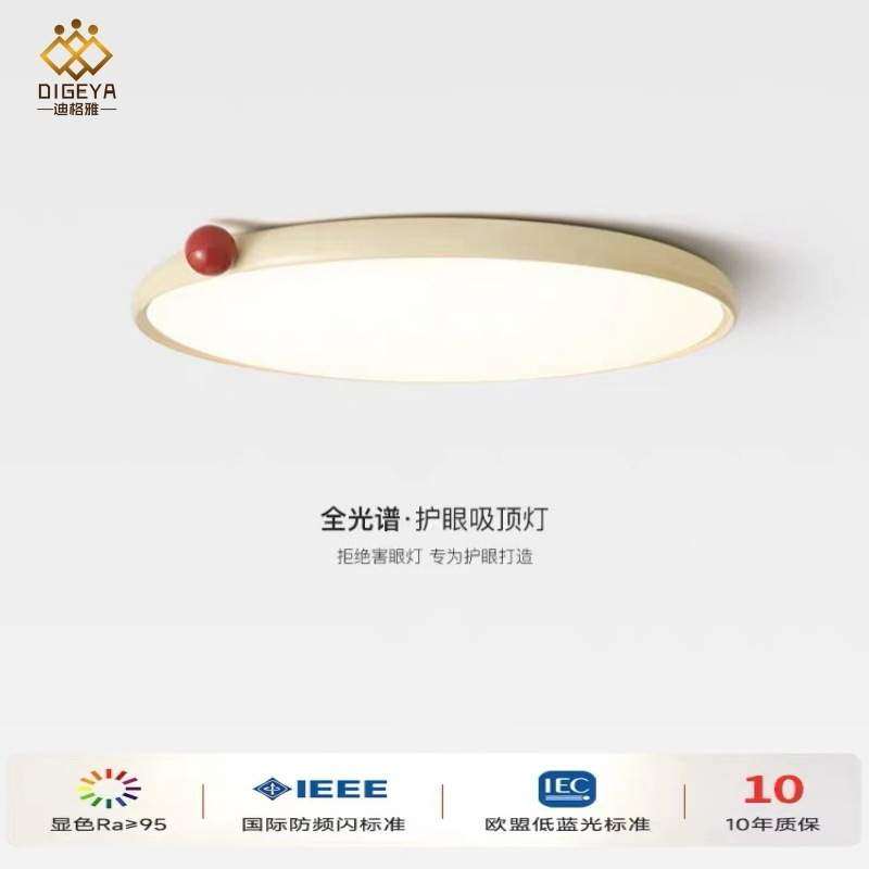 奶油风卧室灯全光谱儿童房超薄护眼灯侘寂风极简房间小奶豆吸顶灯,鲜花速递/花卉仿真/绿植园艺,割草机/草坪机,淘宝优惠券,粉丝福利购,淘宝优惠卷