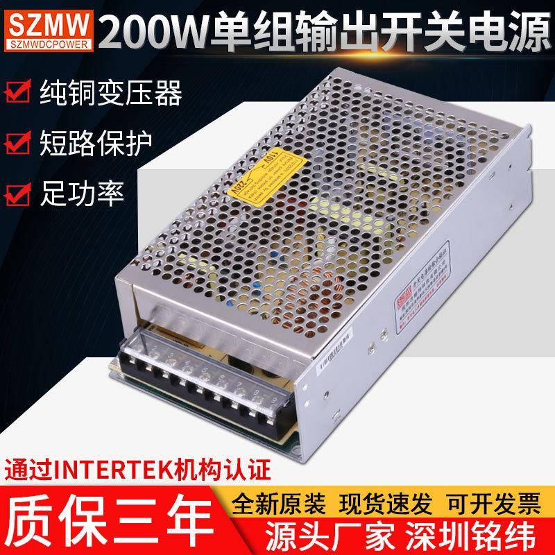 厂家直供24V直流电源200W/5V40A12V24V开关电源S-200-24稳压电源