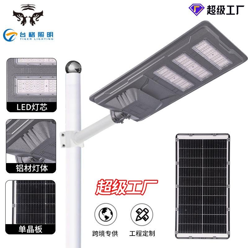 太阳能路灯户外高杆灯超亮led照明防水一体路灯太阳能400W庭院灯