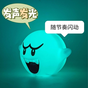 创意超级玛丽兄弟幽灵Boo造型吐舌鬼充电LED氛围节奏小夜灯拾音灯