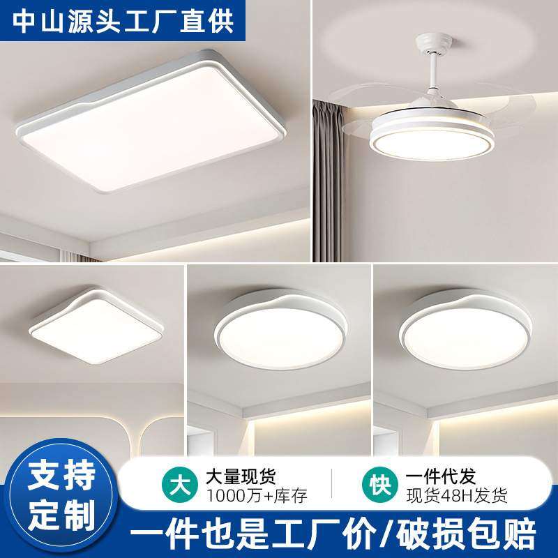 2026新款全光谱护眼卧室灯房间灯LED简约现代客厅吸顶灯北欧灯具,鲜花速递/花卉仿真/绿植园艺,割草机/草坪机,淘宝优惠券,粉丝福利购,淘宝优惠卷