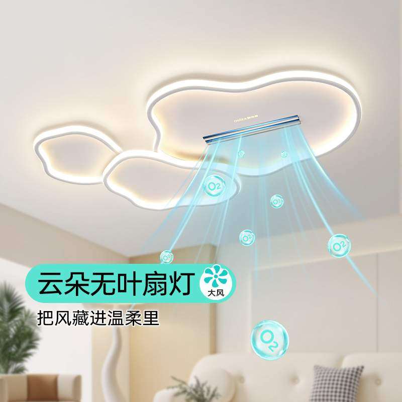 2025新款客厅灯无叶风扇灯奶油云朵主吸顶灯护眼中山灯具全屋套餐,鲜花速递/花卉仿真/绿植园艺,割草机/草坪机,淘宝优惠券,粉丝福利购,淘宝优惠卷