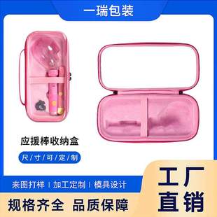 透明水晶应援棒收纳包十万伏特巡回演唱会手灯粉色棒克拉棒收纳盒