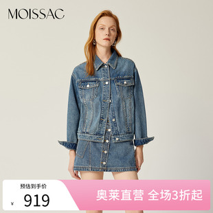 摩萨克奥莱春棉单排扣铆钉饰翻领牛仔夹克外套女