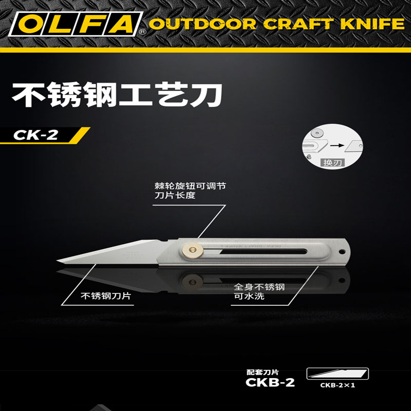 日本进口OLFA爱利华CK-2 雕刻刀手