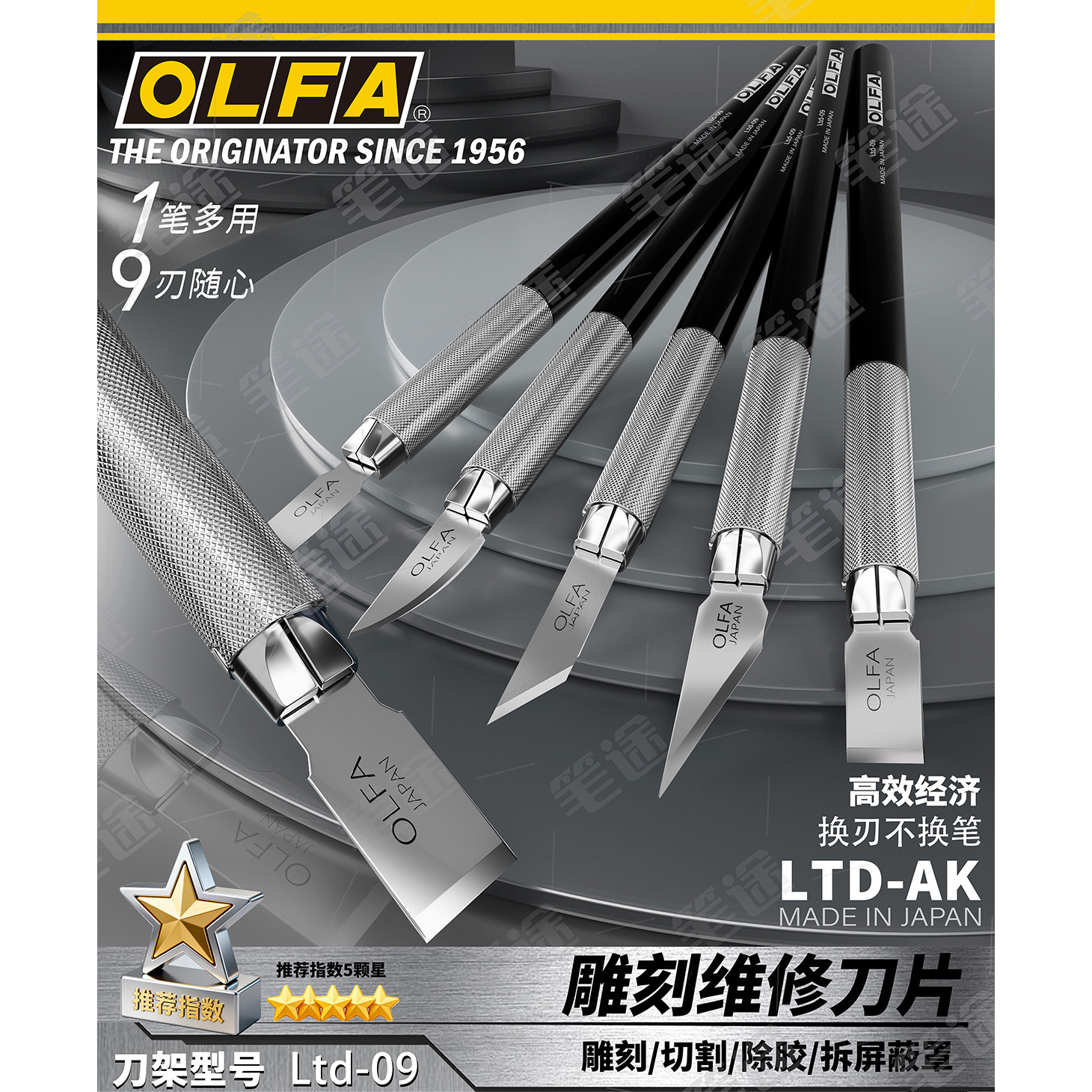 日本OLFA爱利华雕刻刀笔刀手工刀手账DIY创意模型雕刻修饰刻纸美工刀AK-1小黄刀送刀片线路板清洁刀片图片