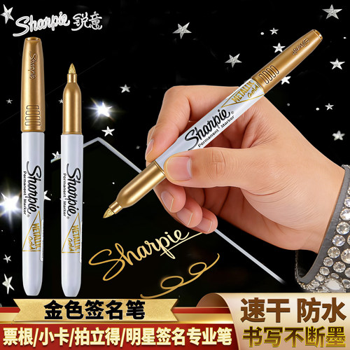 锐意签名笔金色速干防水明星专用