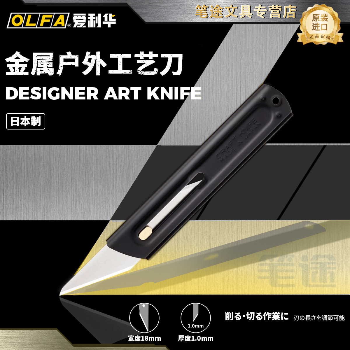 日本进口OLFA爱利华CK-2 雕刻刀手