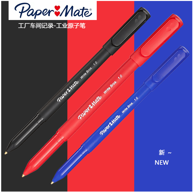 缤乐美美国缤乐美比百美Papermate笔帽式工业铜头走珠原子笔331131C无尘车间记录笔33311