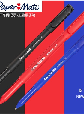 缤乐美美国缤乐美比百美Papermate笔帽式工业铜头走珠原子笔331131C无尘车间记录笔33311