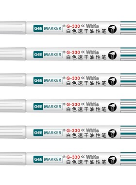 GEEMARKER白色速干油性记号笔G-330工业打点笔白色光纤电线电缆线束塑料金属标记划线笔环保防水速干1.0mm