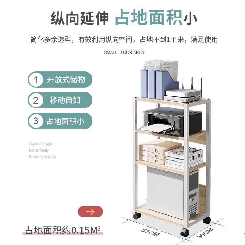 电脑主机托架可移动书架办公室打印机置物架多层收纳带轮台式小型