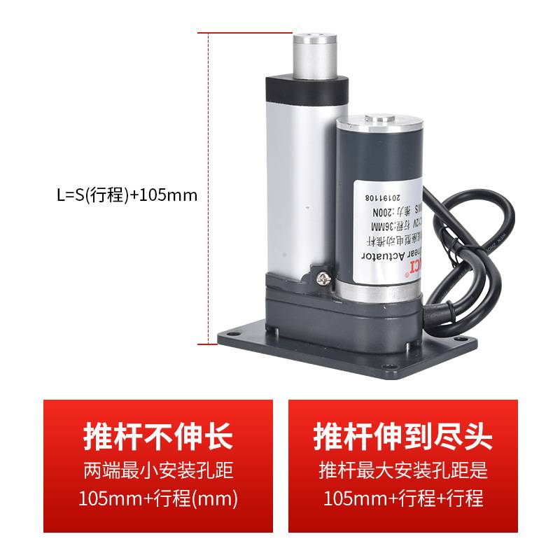 平底座电动推杆XC758直流平面伸缩杆12V24V平底直线平面升降器