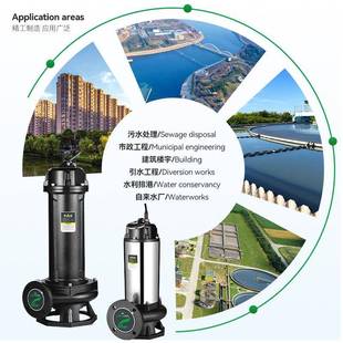 新水款 排污泵搅匀泵切NPP割泵体式 污水泵工工程项目业污处理潜一