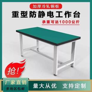 VOJ加厚厂重工作防静电钳工台实验室不锈钢桌型工维修台桌虎钳装