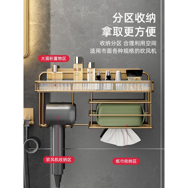 浴室轻奢吹风机洗脸巾一体置物架免打孔壁挂洗漱台挂墙式风筒支架