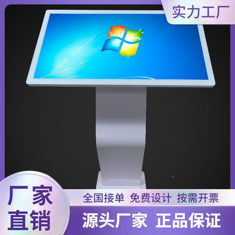 43/505/5/65摸寸落地触屏查一体机立式389多媒体触控广告询机电脑